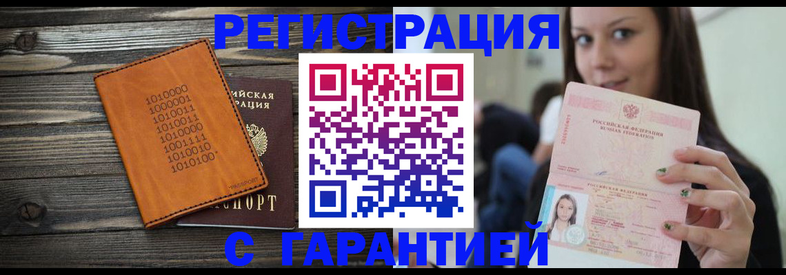 где прописаться в Лабытнанги