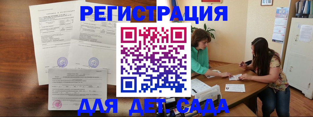 прописка от собственника в Лабытнанги