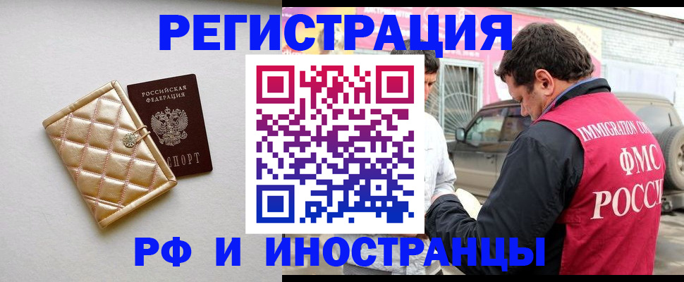 временная регистрация госуслуги в Лабытнанги