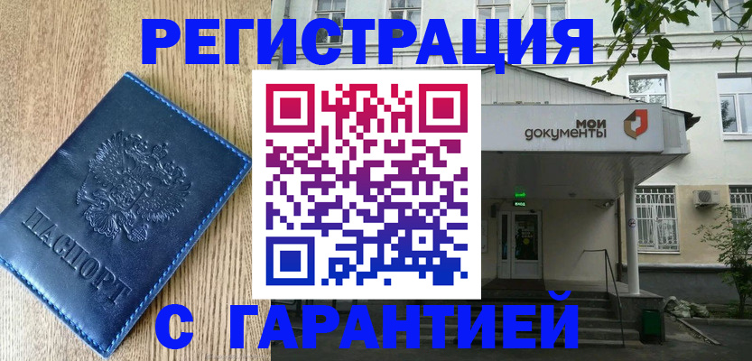 временная регистрация госуслуги в Лабытнанги